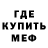 МЕФ кристаллы daristan