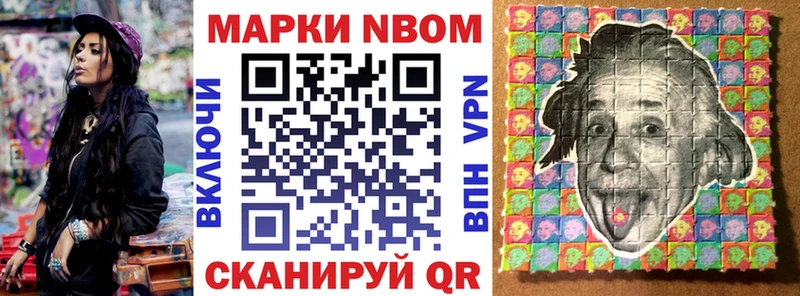 Марки 25I-NBOMe 1500мкг Невьянск